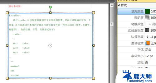 pdf文字颜色怎么改 如何在PDF文件中更改文字颜色