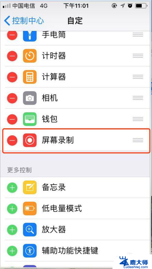 iphone录屏怎么设置声音 iPhone如何录屏带声音教程