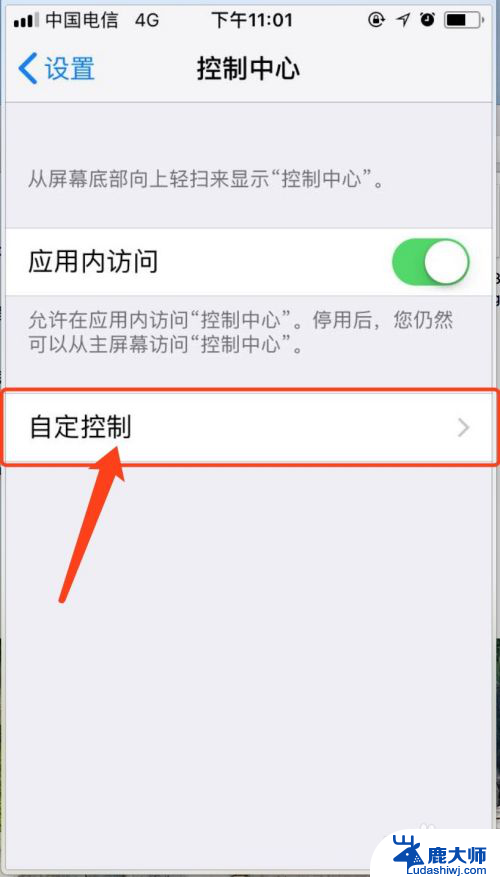 iphone录屏怎么设置声音 iPhone如何录屏带声音教程