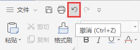 wps没有撒消工具 wps没有撒消工具怎么办