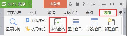 wps怎么冻结表格 wps表格如何冻结窗口