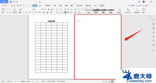 wps表格突然一片空白 wps表格打开后一片空白