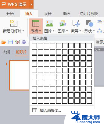 wps我要画个通讯录的表格 wps通讯录表格制作方法