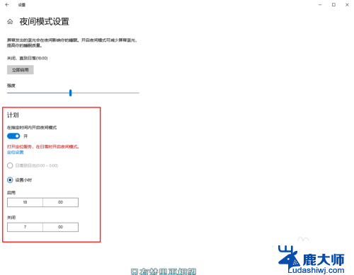 电脑怎么进入护眼模式 Win10电脑护眼模式设置方法