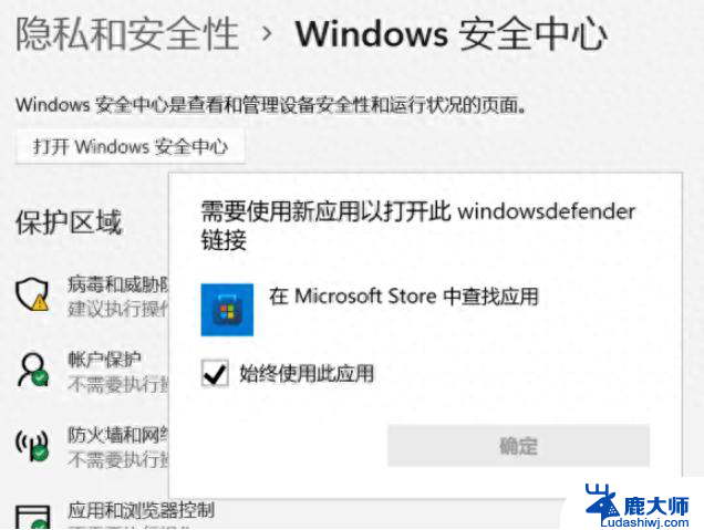 Windows11安全中心消失了无法打开怎么办？教你快速解决安全中心消失问题