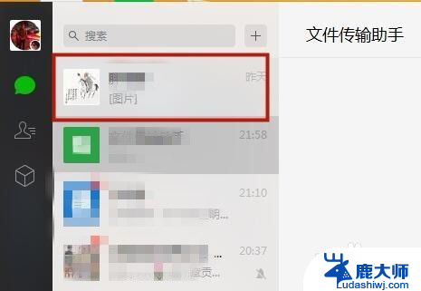 微信的图片怎么保存到电脑 微信怎么将图片保存到电脑