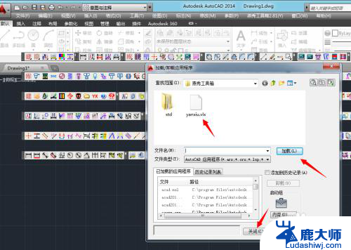 cad怎么加载燕秀工具箱 AutoCAD2014燕秀工具箱安装技巧