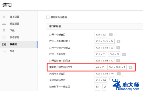 怎么打开关闭的网页 已关闭的网页如何重新打开