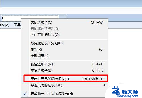 怎么打开关闭的网页 已关闭的网页如何重新打开