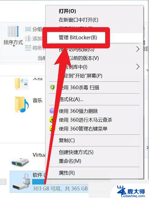 bitlocker加密的硬盘能恢复数据吗 Win10如何快速解除磁盘BitLocker加密