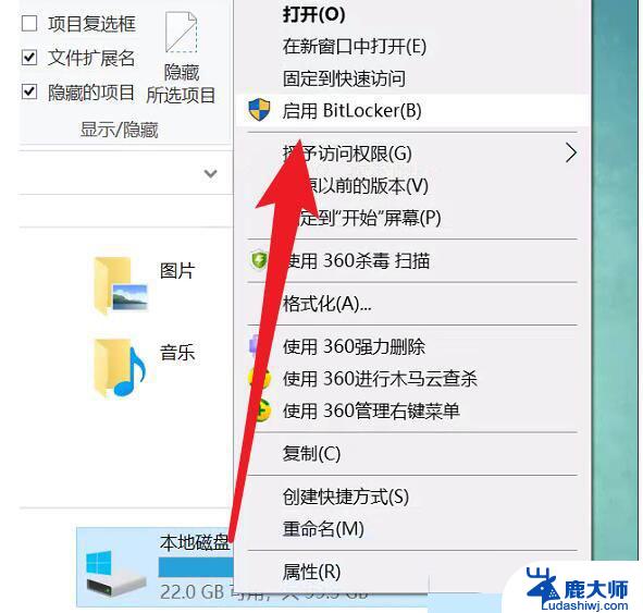 bitlocker加密的硬盘能恢复数据吗 Win10如何快速解除磁盘BitLocker加密