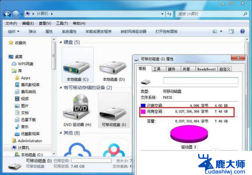 u盘出现可移动磁盘 U盘插入电脑提示插入可移动磁盘无法识别