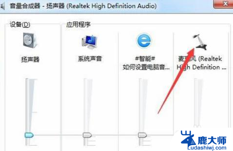 怎么设置电脑喇叭 如何设置电脑音响的音量