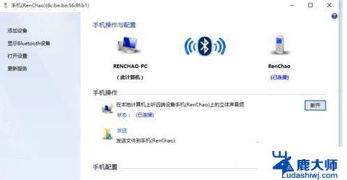 w10怎么连接蓝牙适配器 win10蓝牙适配器连接教程