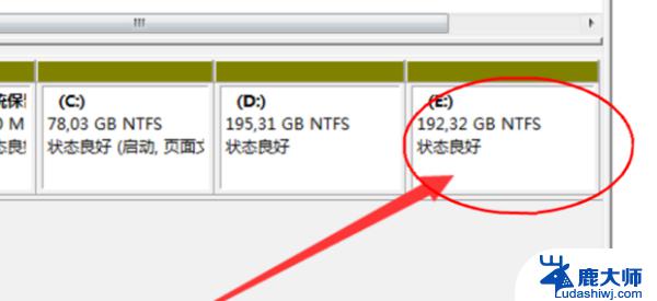 移动硬盘分了4个盘怎样合并 怎样将硬盘分区合并