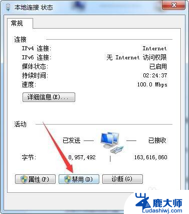 电脑连接断开怎么连接 电脑网络连接怎么断开