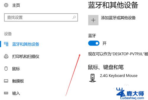 电脑蓝牙设置在哪里打开 windows电脑蓝牙怎么打开