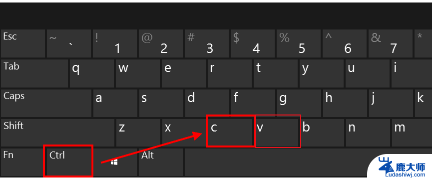 电脑快捷键怎么复制粘贴 复制粘贴快捷键是什么