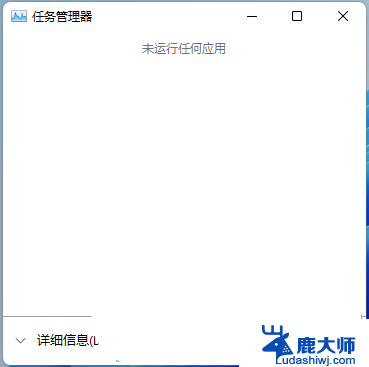 win11电脑白屏但是有鼠标 Win11桌面白屏的解决方案