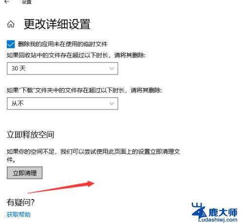 清理垃圾一键全部清除: win10自带垃圾清理工具怎么使用