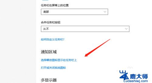 window隐藏下面图标 Windows10任务栏怎么隐藏图标设置