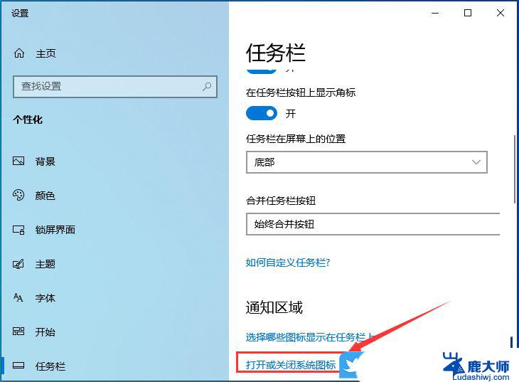 win10电脑右下角网络图标消失 win10任务栏网络图标消失了怎么恢复