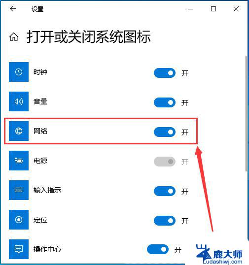 win10电脑右下角网络图标消失 win10任务栏网络图标消失了怎么恢复