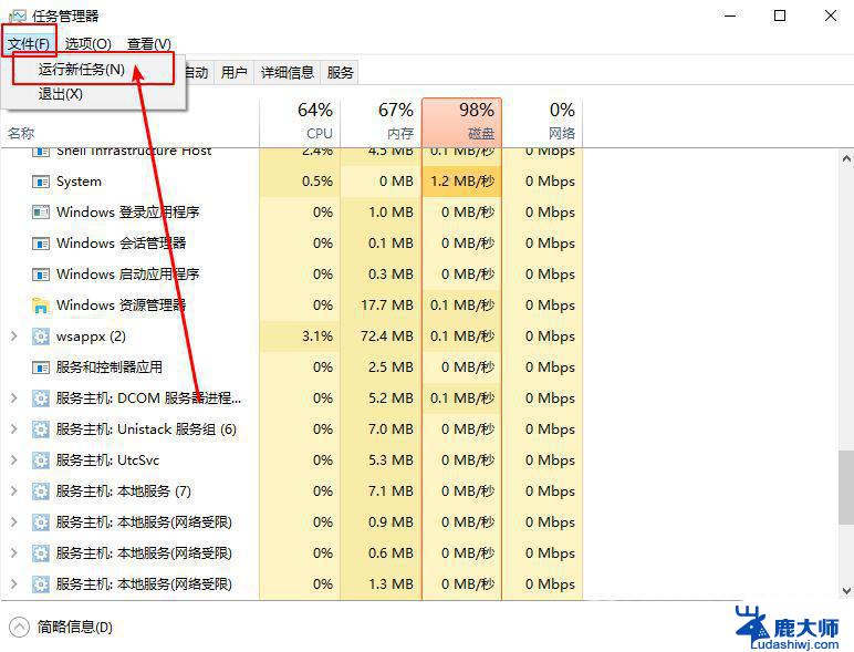 win10电脑右下角网络图标消失 win10任务栏网络图标消失了怎么恢复