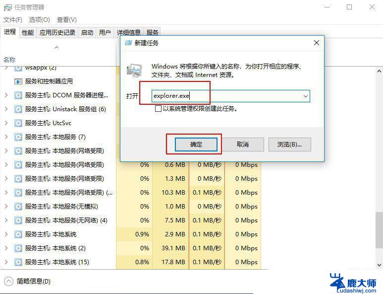 win10电脑右下角网络图标消失 win10任务栏网络图标消失了怎么恢复