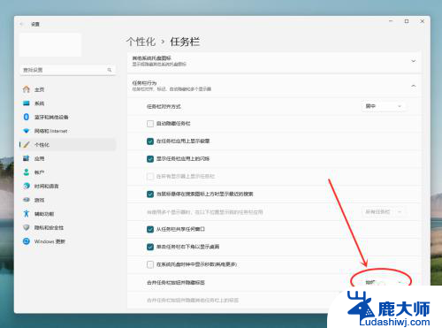 win11怎么把任务栏设置不合并 win11任务栏怎么设置不合并