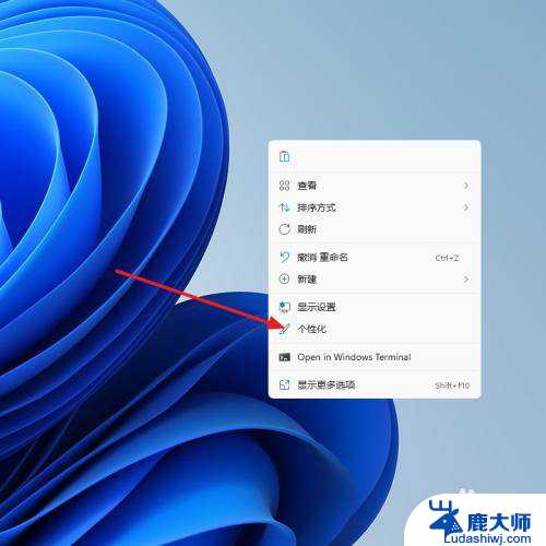 win11桌面图标注册表 Win11新装系统如何设置桌面图标大小