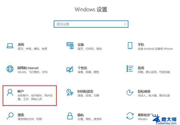 电脑win10如何改锁屏密码? win10开机密码如何修改