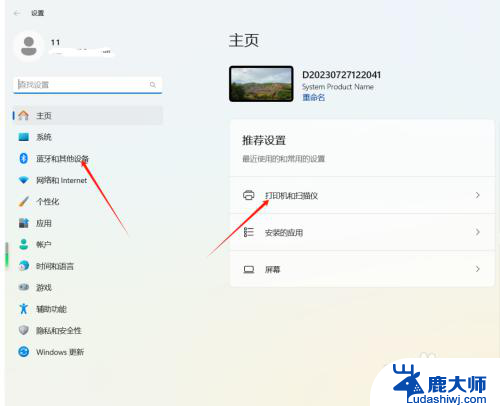 win11打印机 凭证 Windows11如何设置票据打印机