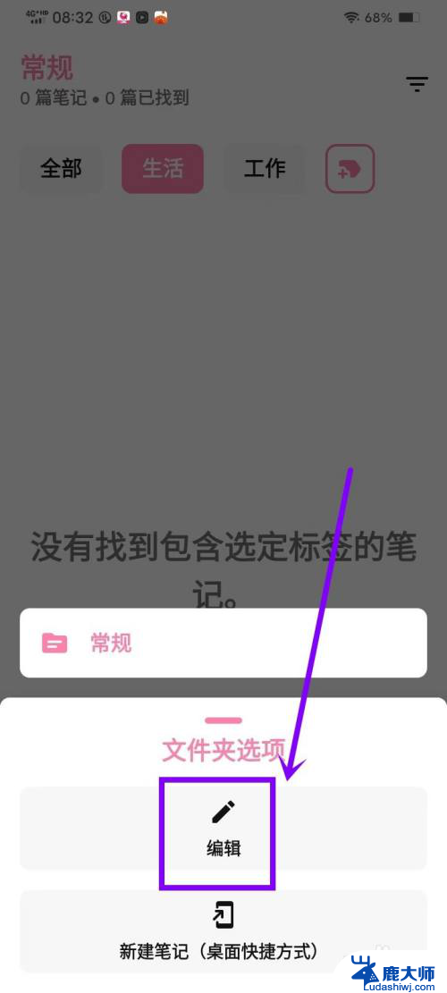 win11文件夹颜色怎么设置白色 时光笔记文件夹颜色设置方法