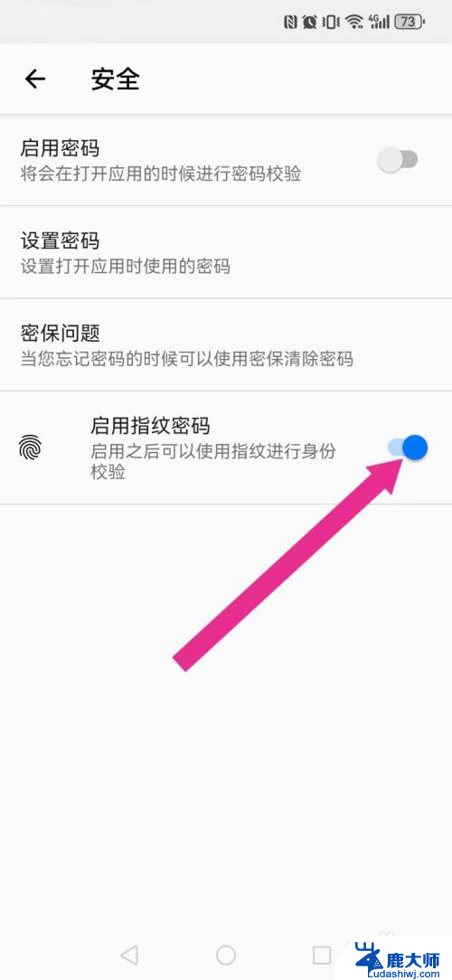 win11开机启动指纹 笔记本清墨怎么设置系统指纹自动识别