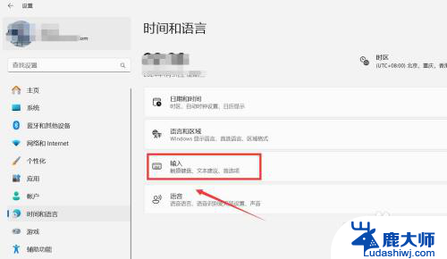 语言栏怎么隐藏win11 Win11语言栏隐藏位置