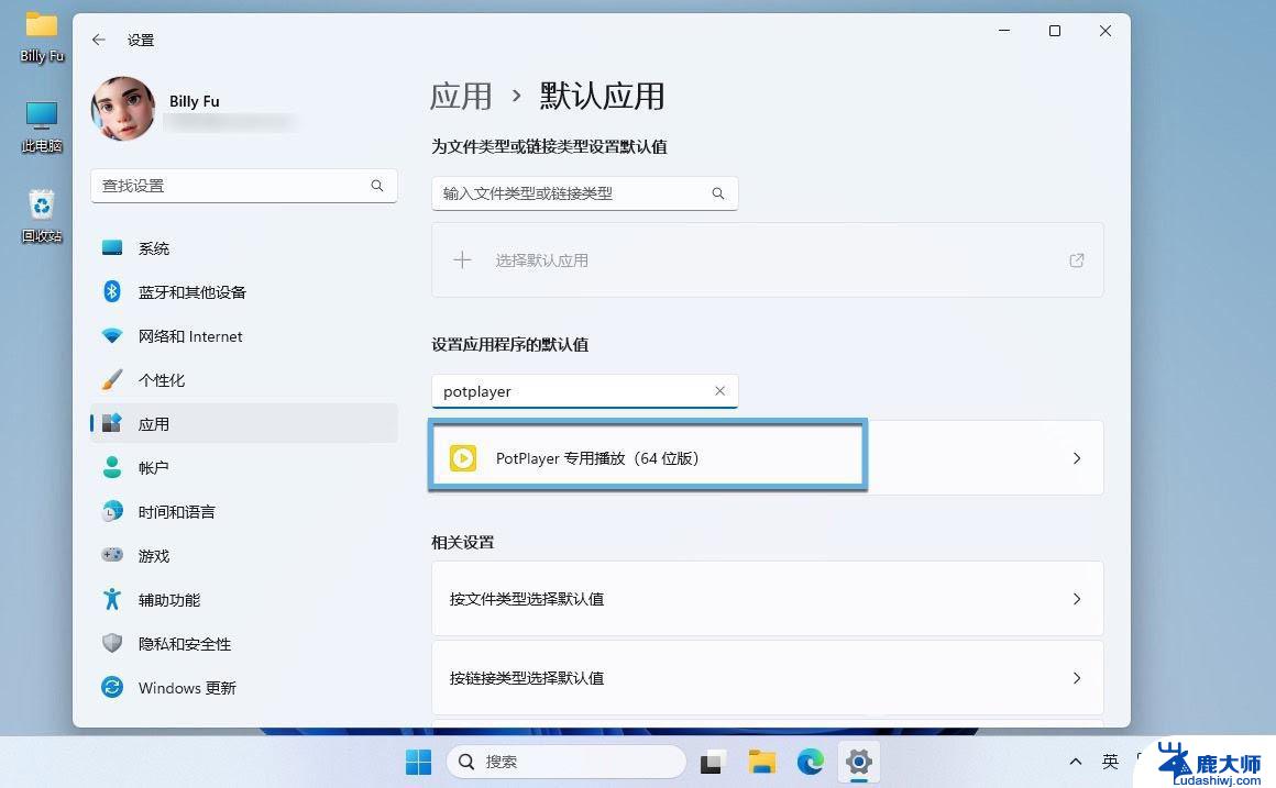 win11一直改默认软件 电脑怎么修改默认程序的方法