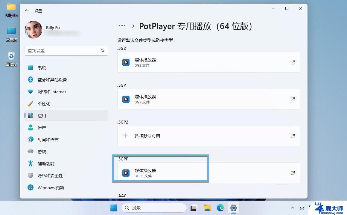 win11一直改默认软件 电脑怎么修改默认程序的方法