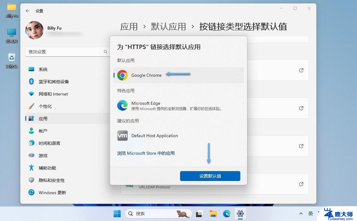 win11一直改默认软件 电脑怎么修改默认程序的方法