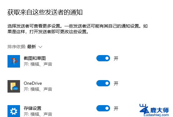 win11彻底关闭右下角通知 win11右下角消息栏如何关闭