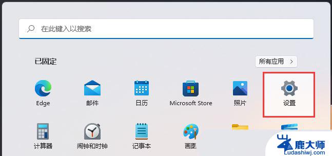 win11画图软件保存时闪退 Win11照片程序闪退怎么解决