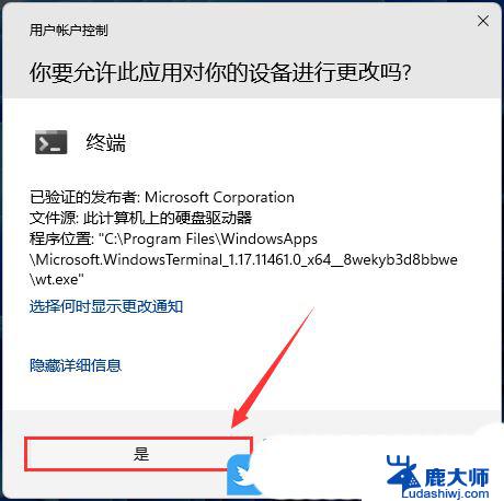 win11画图软件保存时闪退 Win11照片程序闪退怎么解决