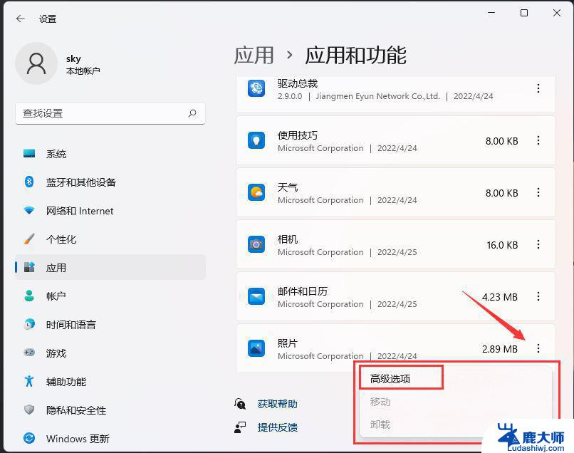 win11画图软件保存时闪退 Win11照片程序闪退怎么解决