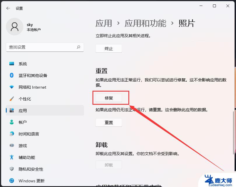 win11画图软件保存时闪退 Win11照片程序闪退怎么解决