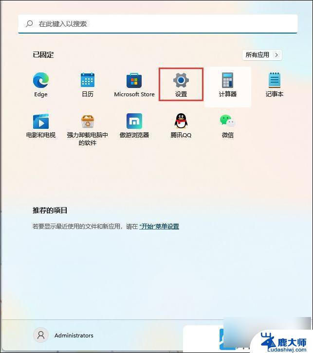 蓝牙耳机怎么连win11 Win11连接蓝牙耳机教程