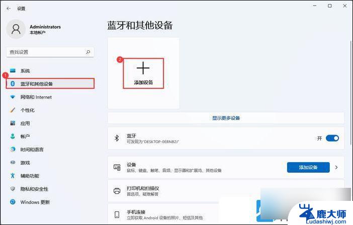 蓝牙耳机怎么连win11 Win11连接蓝牙耳机教程