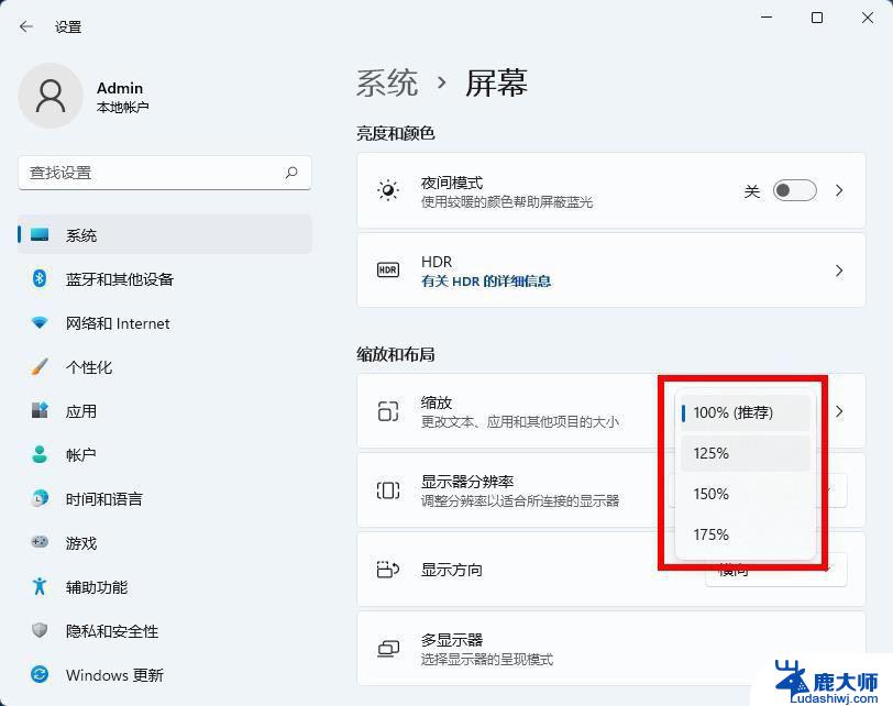 win11开始屏幕的已固定 能变小一点吗 Win11如何关闭自定义屏幕缩放并注销