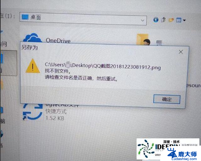 深度解决Win10专业版文件无法保存的问题，让您的电脑操作更顺畅