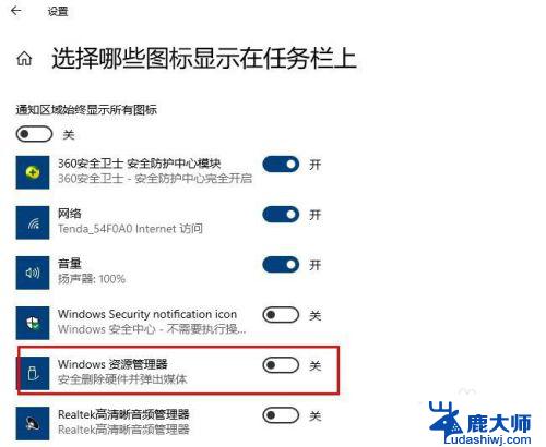 win10状态栏图标不见了 如何恢复Win10任务栏图标