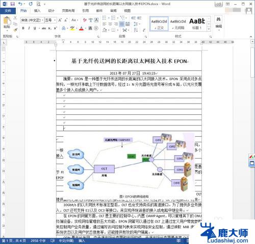 如何让图片跟在文字后面？